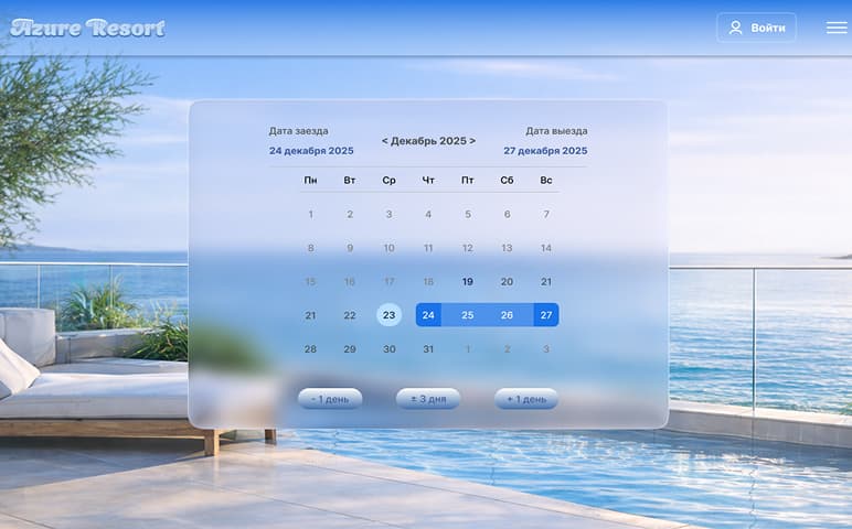 Página de interfaz de reservas